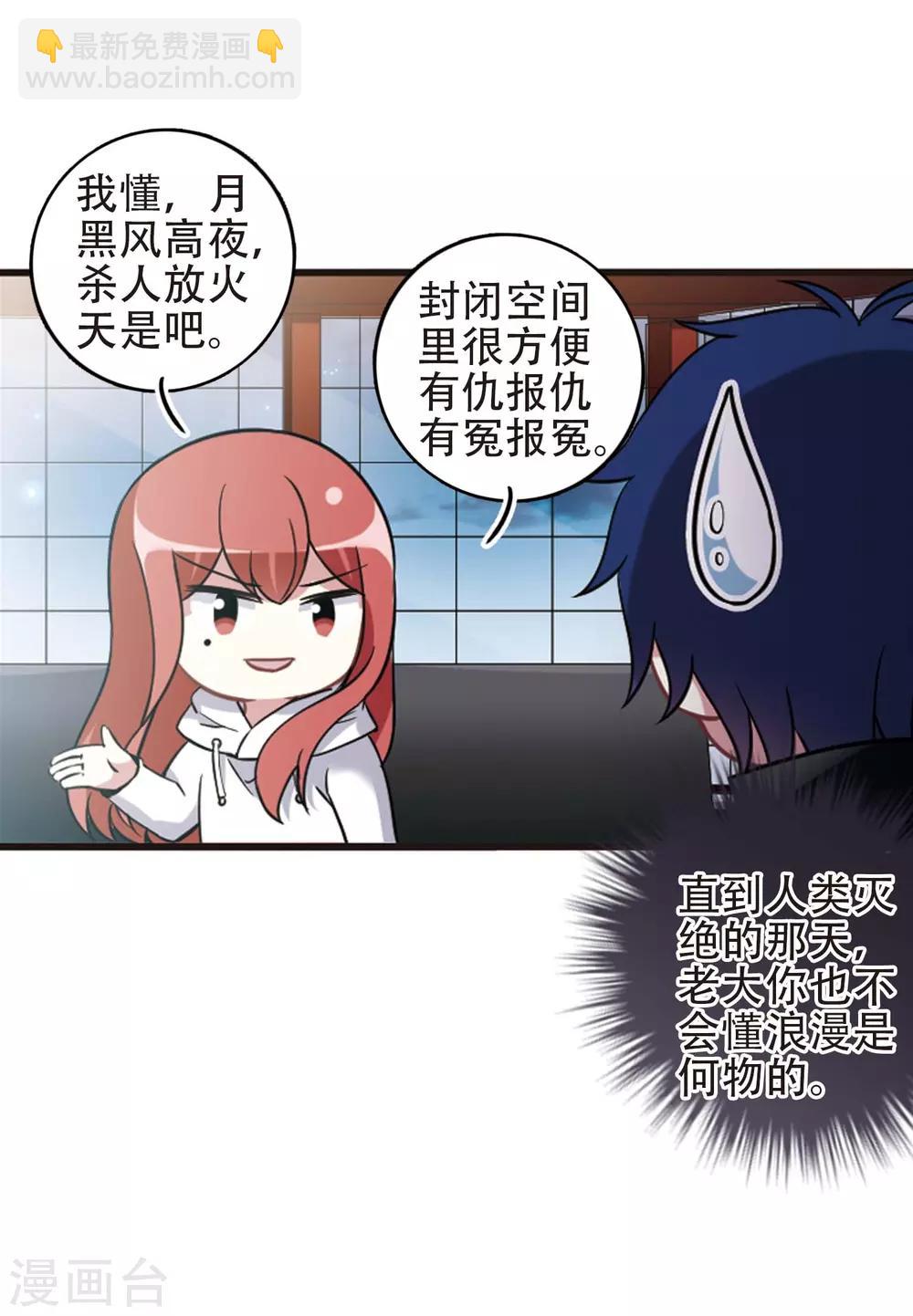 最终话1 未来可期！-第141话