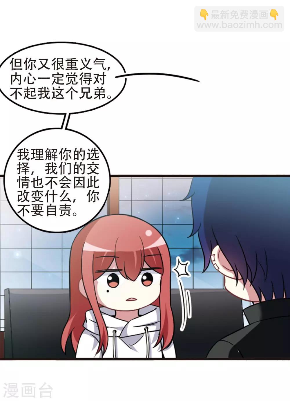 最终话1 未来可期！-第141话