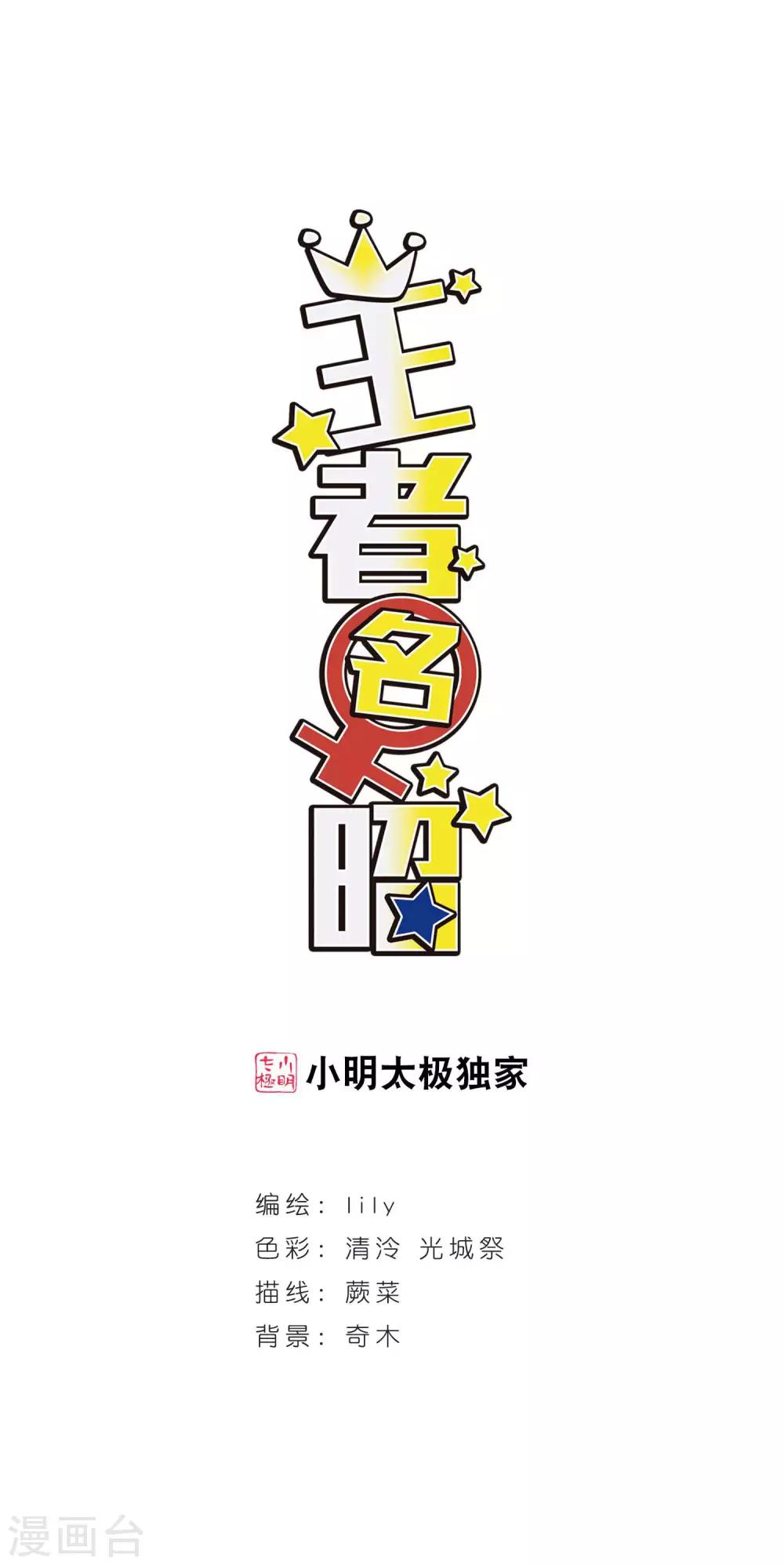 最终话3 未来可期！-第143话
