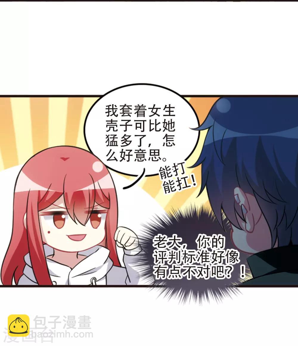 最终话3 未来可期！-第143话