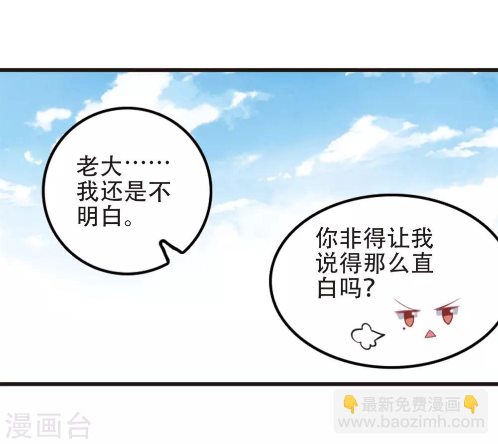 最终话3 未来可期！-第143话