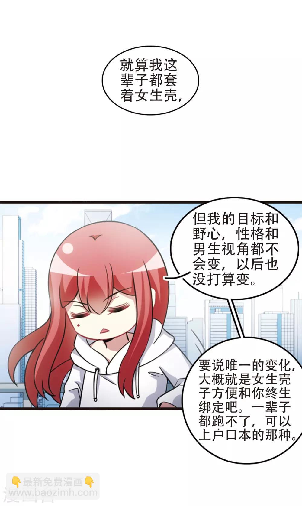 最终话3 未来可期！-第143话