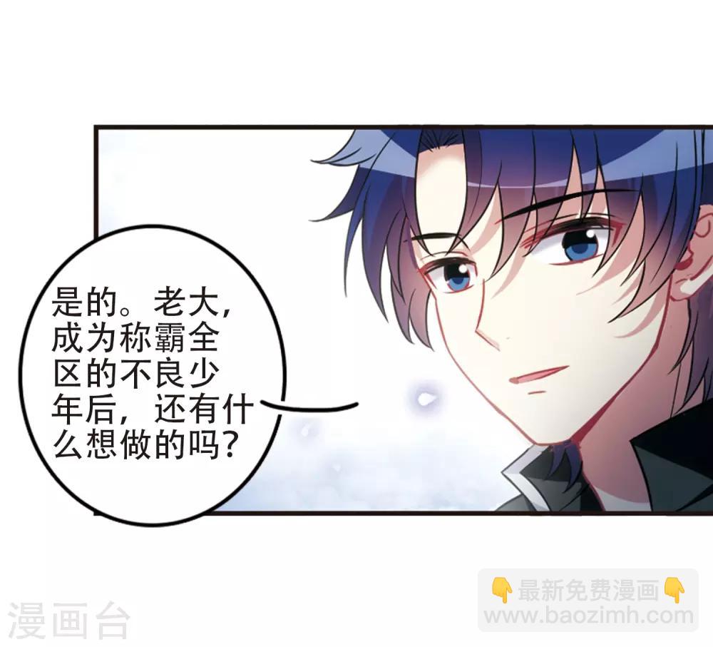 最终话3 未来可期！-第143话