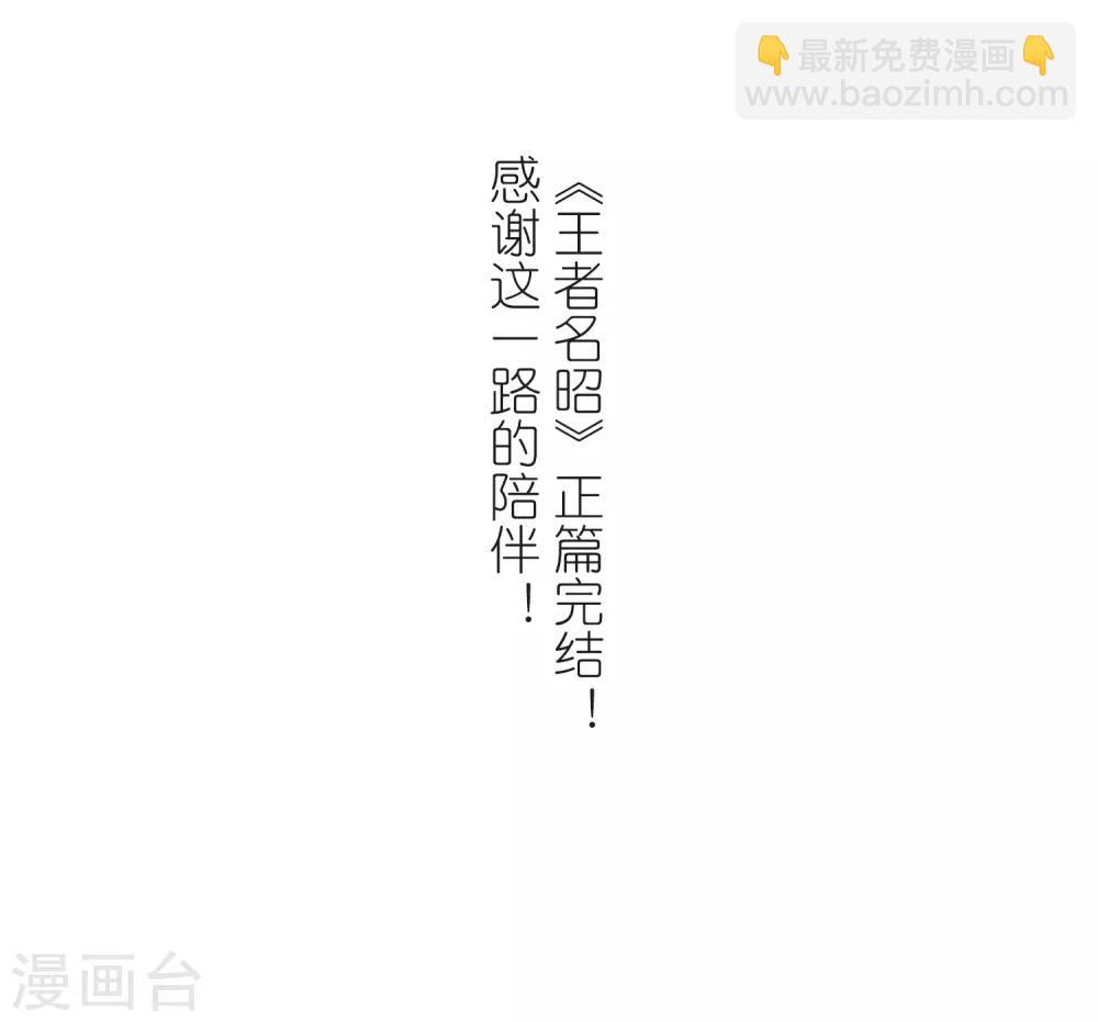 最终话3 未来可期！-第143话