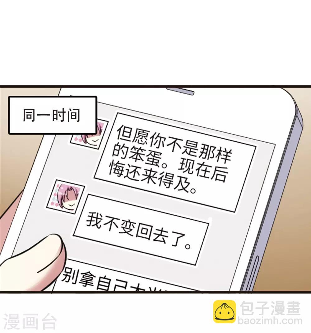 最终话3 未来可期！-第143话
