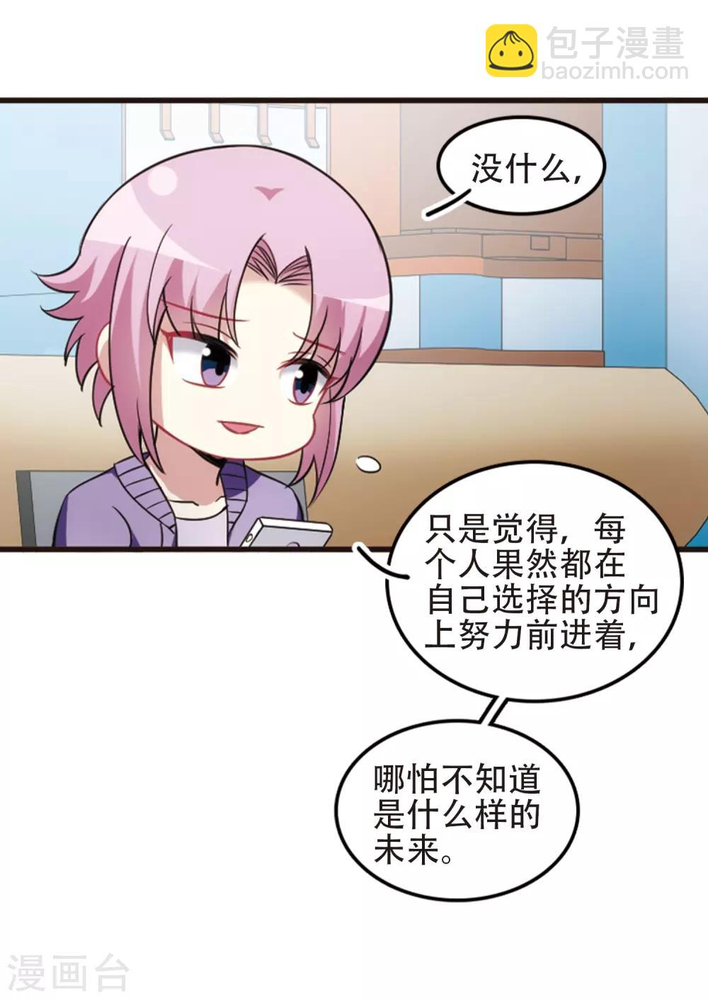 最终话3 未来可期！-第143话