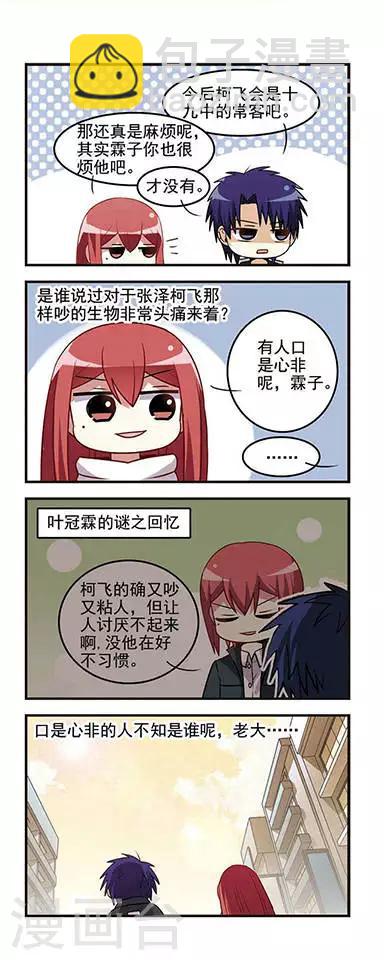 第21话 同盟成立！-第21话