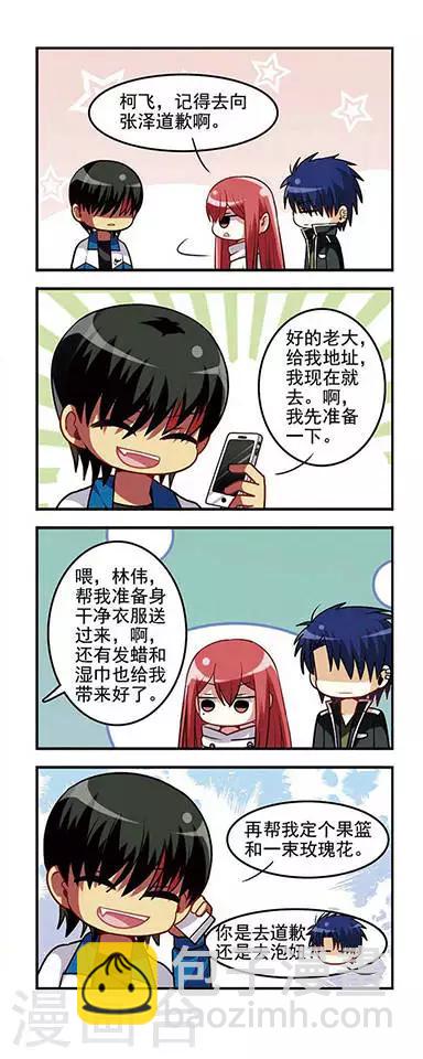 第21话 同盟成立！-第21话