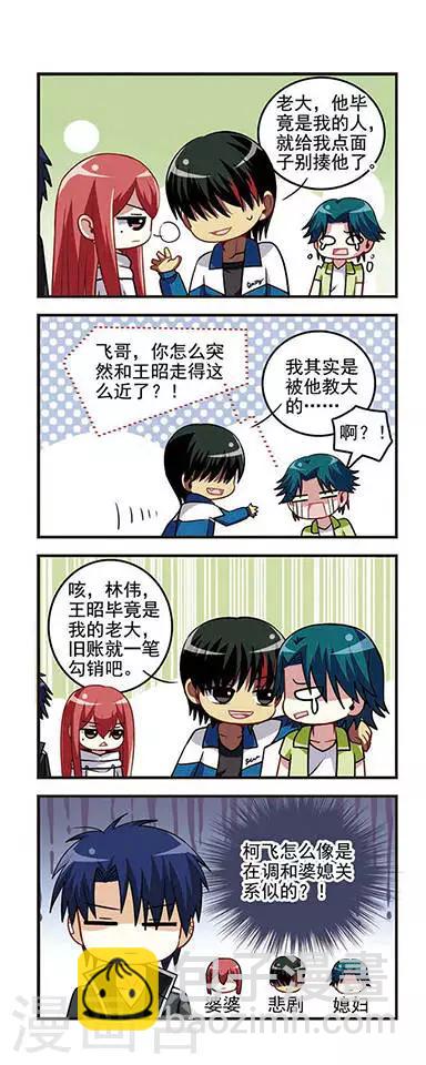 第21话 同盟成立！-第21话