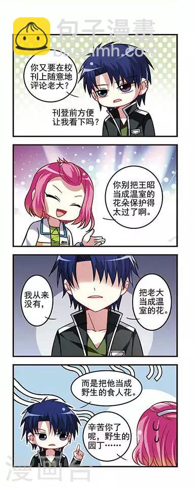 第23话 抓怕女神！-第23话