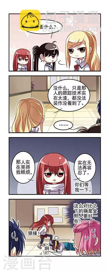 第23话 抓怕女神！-第23话