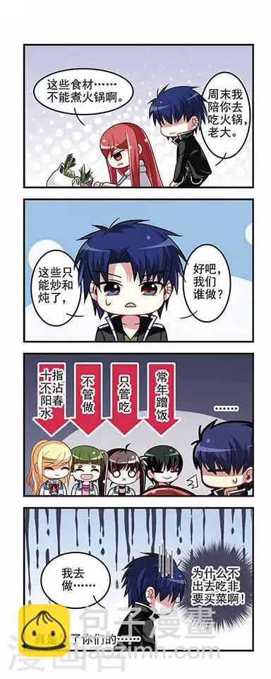 第25话 集体合宿-第25话