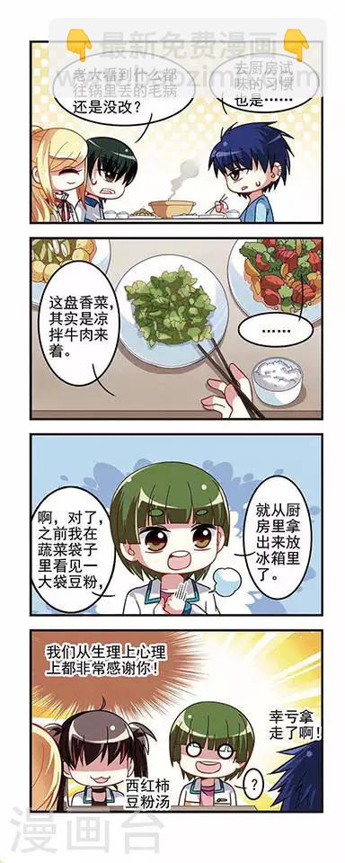 第25话 集体合宿-第25话