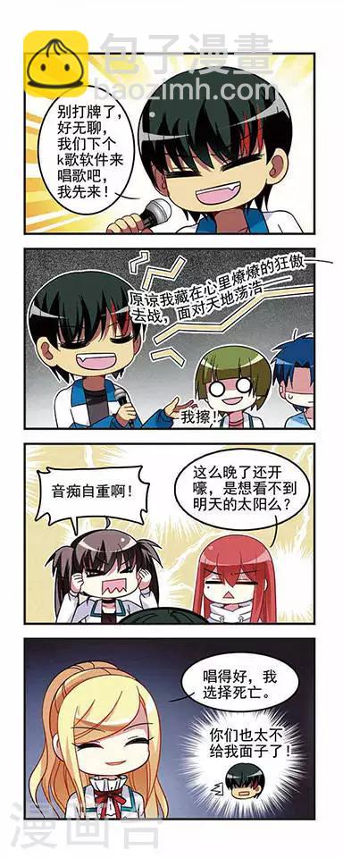 第25话 集体合宿-第25话