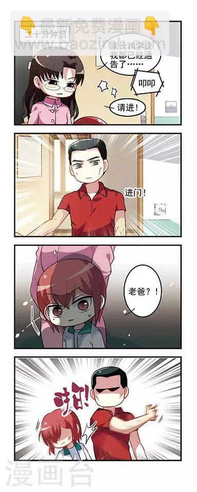第27话 童年记忆-第27话