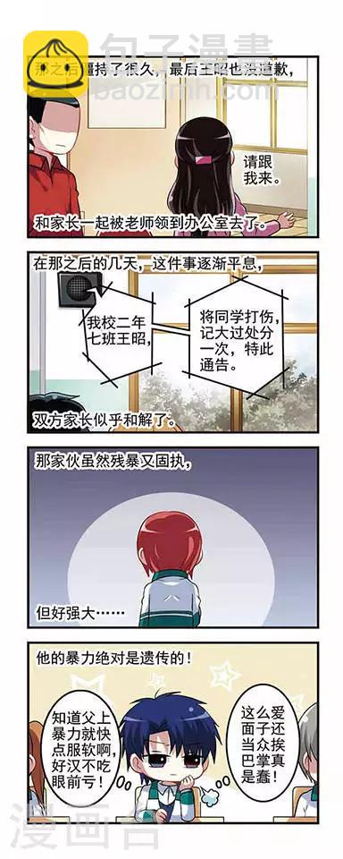 第27话 童年记忆-第27话