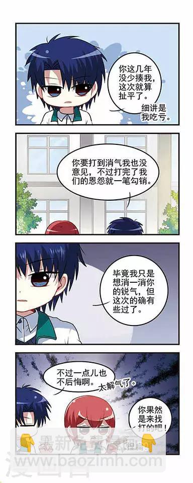 第27话 童年记忆-第27话