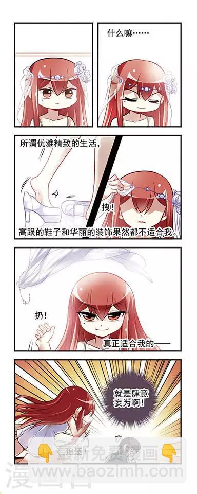 第29话 服装问题-第29话