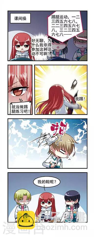 第29话 服装问题-第29话