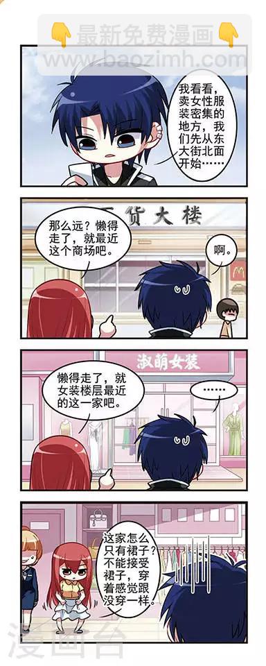 第29话 服装问题-第29话