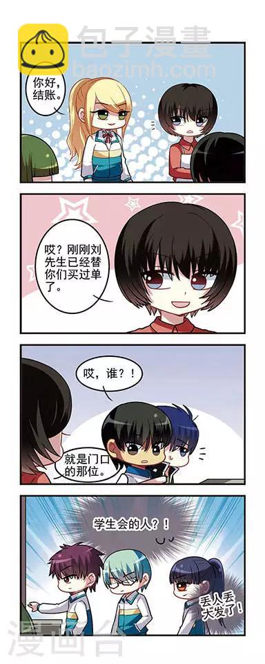 第31话 情报收集！-第31话