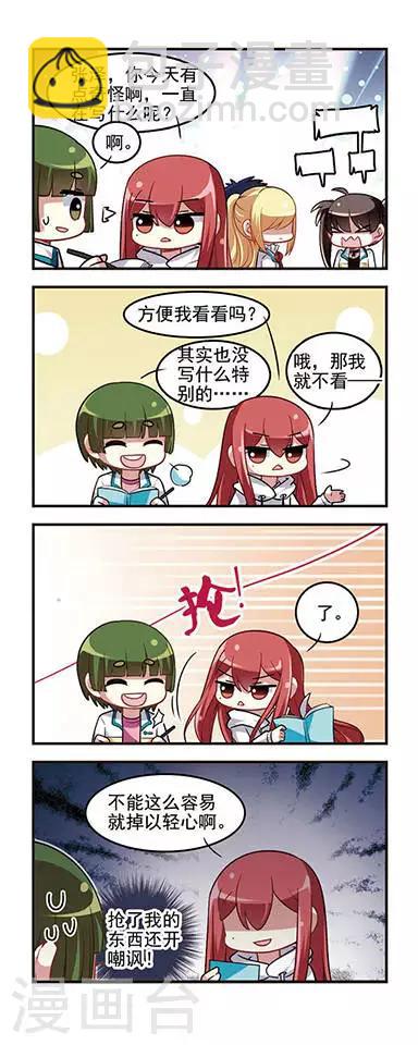 第31话 情报收集！-第31话