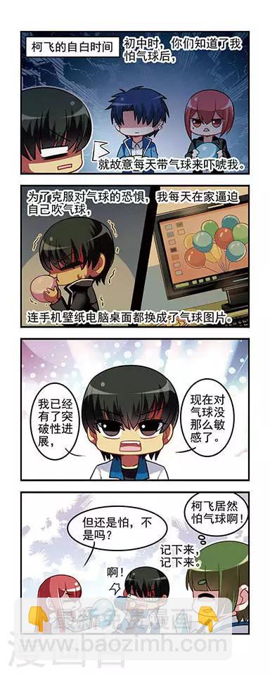 第31话 情报收集！-第31话