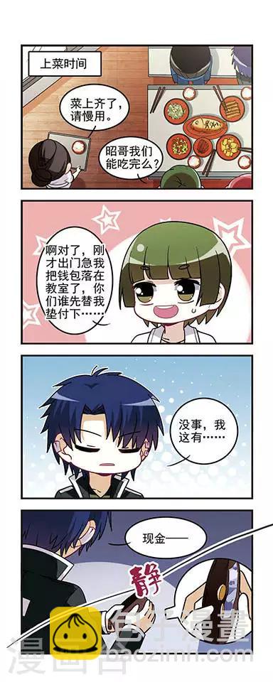 第31话 情报收集！-第31话