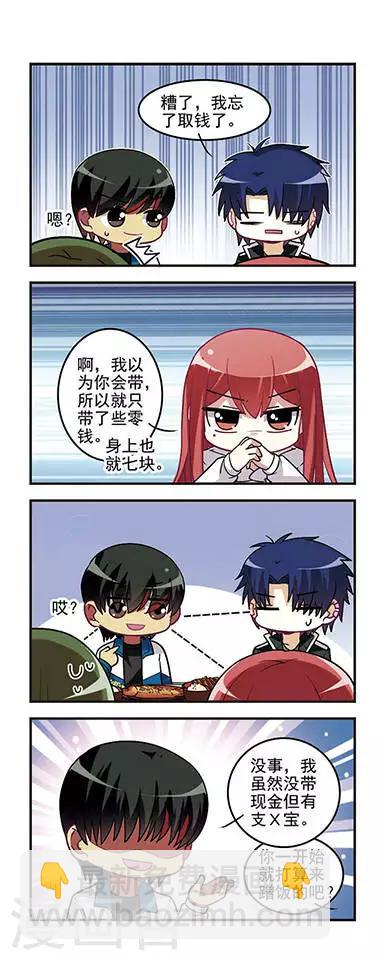 第31话 情报收集！-第31话