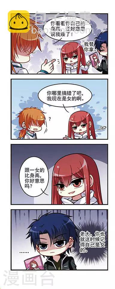 第33话 难以分辨！-第33话
