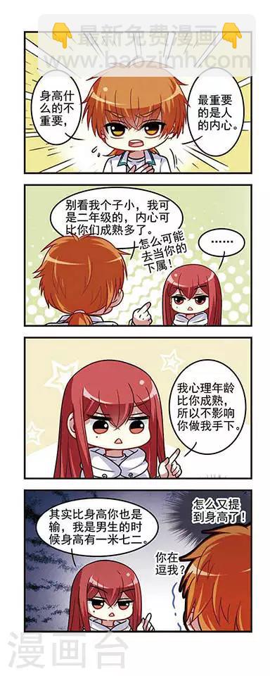 第33话 难以分辨！-第33话