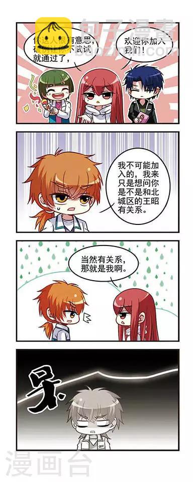 第33话 难以分辨！-第33话