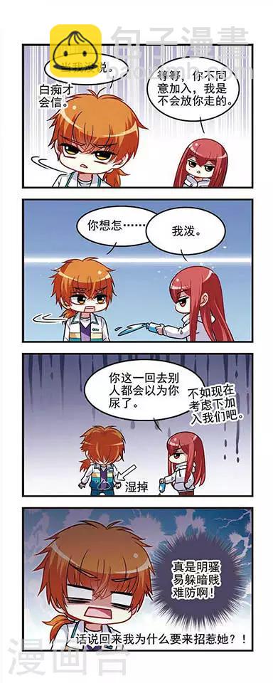 第33话 难以分辨！-第33话