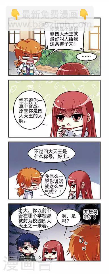 第33话 难以分辨！-第33话