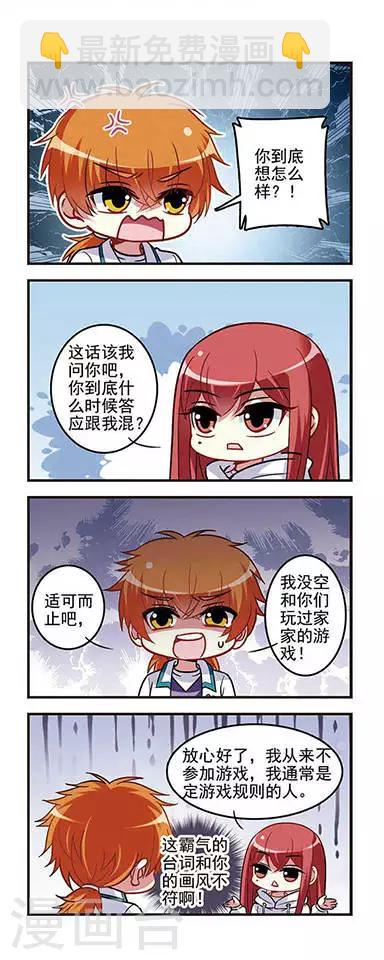 第33话 难以分辨！-第33话