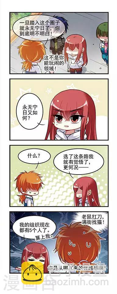 第33话 难以分辨！-第33话