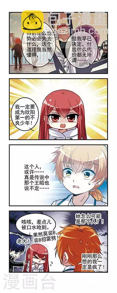 第33话 难以分辨！-第33话