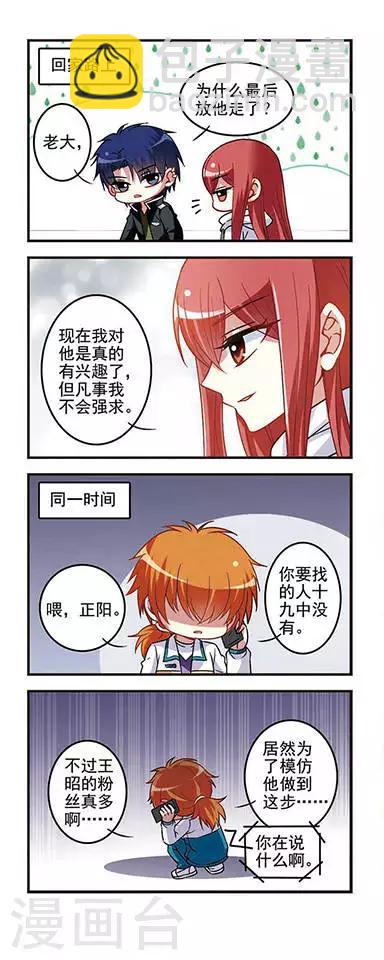 第33话 难以分辨！-第33话