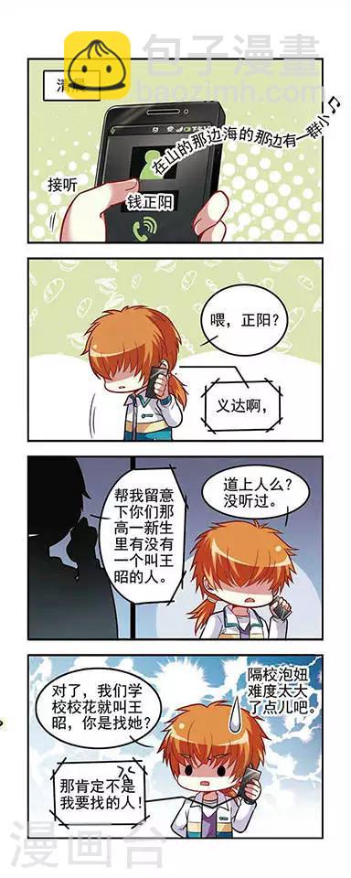 第33话 难以分辨！-第33话