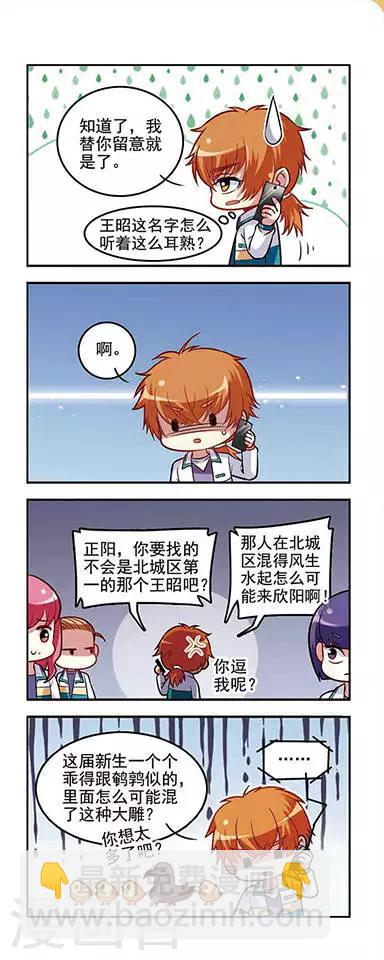 第33话 难以分辨！-第33话