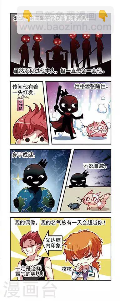 第33话 难以分辨！-第33话