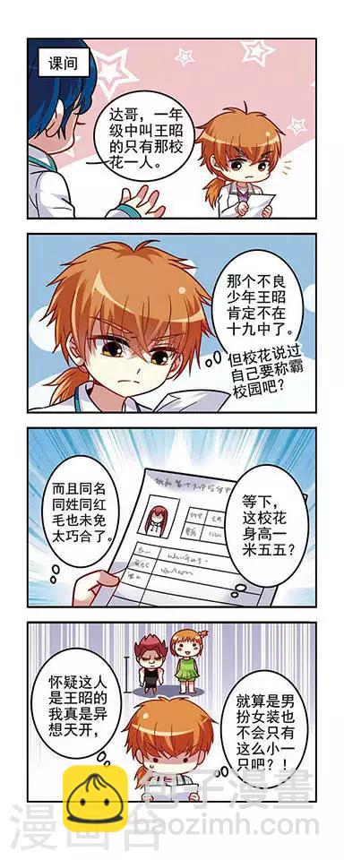 第33话 难以分辨！-第33话