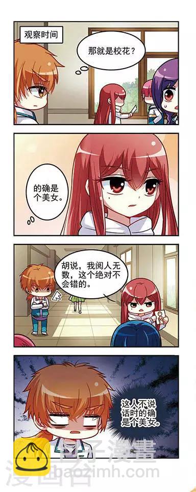 第33话 难以分辨！-第33话