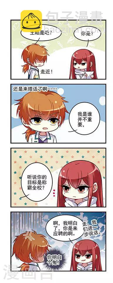 第33话 难以分辨！-第33话