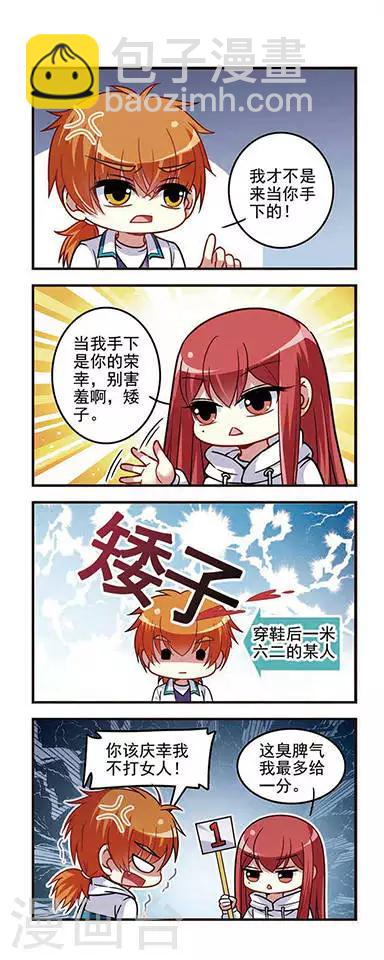 第33话 难以分辨！-第33话