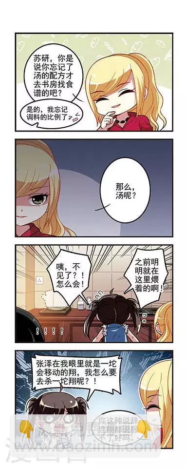 第35话 远郊别墅酒瓶杀人事件-第35话