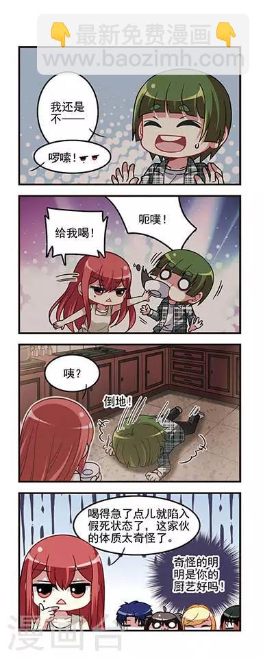 第35话 远郊别墅酒瓶杀人事件-第35话