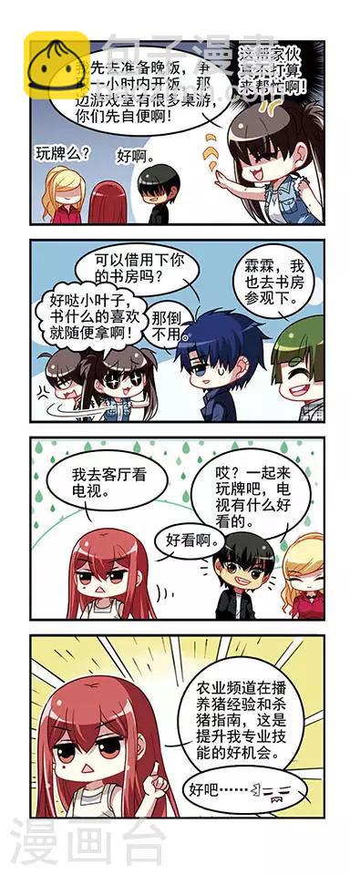第35话 远郊别墅酒瓶杀人事件-第35话