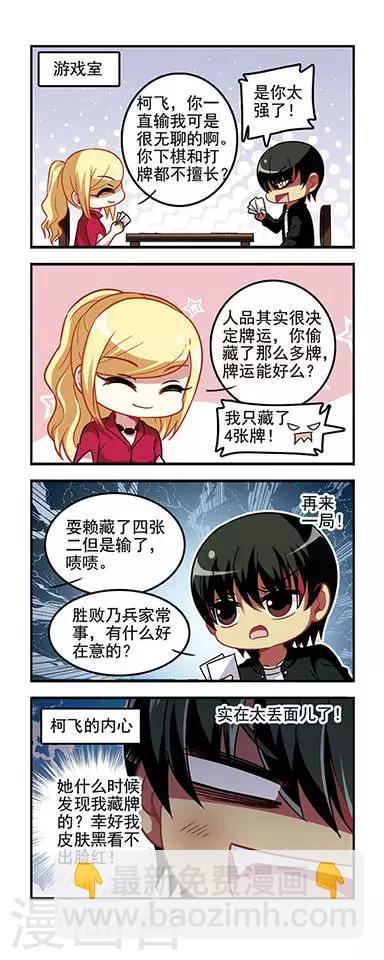 第35话 远郊别墅酒瓶杀人事件-第35话