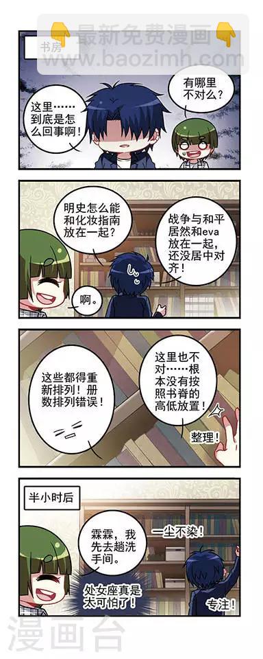 第35话 远郊别墅酒瓶杀人事件-第35话